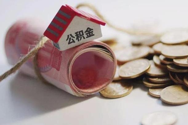 公积金贷款步骤流程图-六安公积金代办平台